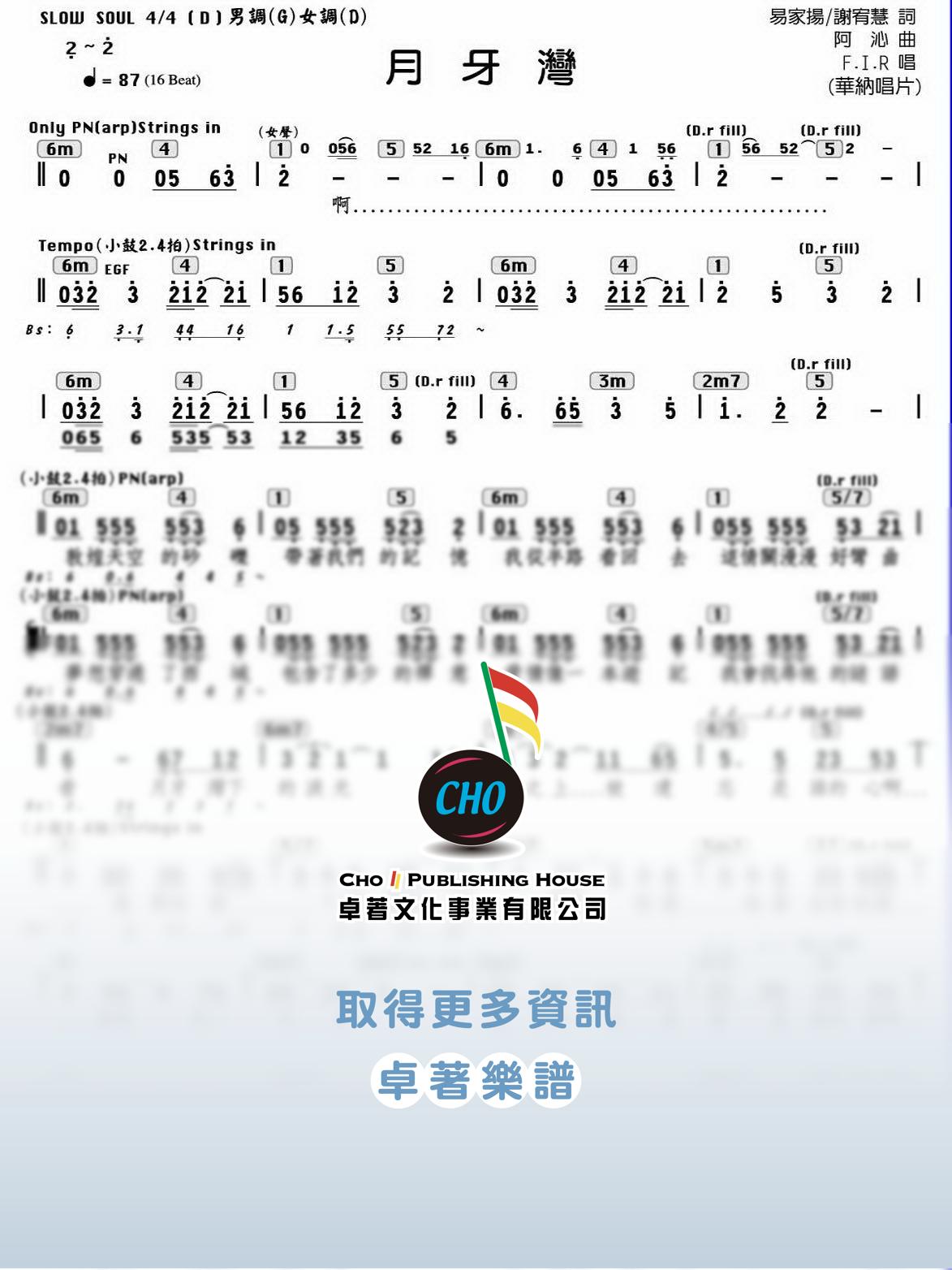 月牙灣